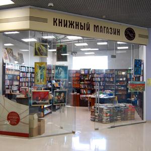 Книжные магазины Карпогоров